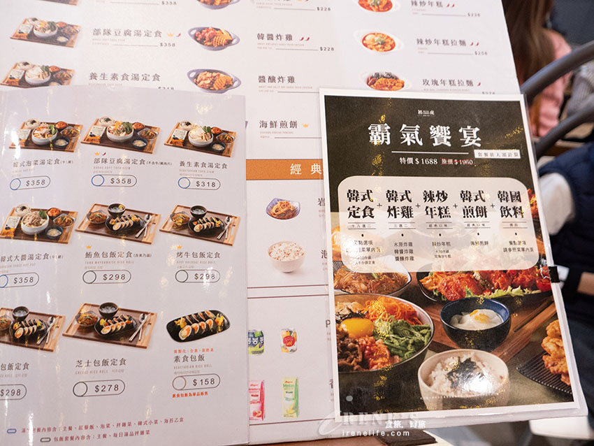 桃園環球A19餐廳|個人的韓式定食小食堂,最便宜的餐只要268元,也有素食餐 桃園環球A19餐廳|個人的韓式定食小食堂,最便宜的餐只要268元,也有素食餐