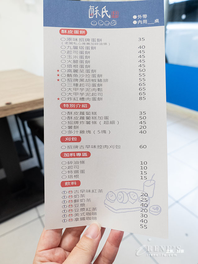 酥脆如餅乾的手工蛋餅,推薦加碎油條更有層次,炸蘿蔔糕外酥內軟也好吃 酥脆如餅乾的手工蛋餅,推薦加碎油條更有層次,炸蘿蔔糕外酥內軟也好吃