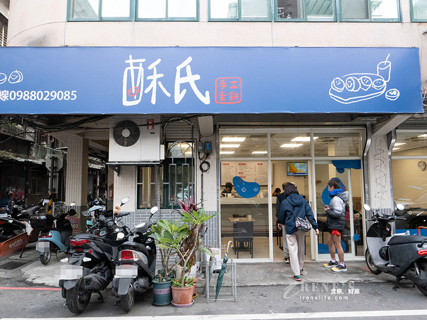 酥脆如餅乾的手工蛋餅,推薦加碎油條更有層次,炸蘿蔔糕外酥內軟也好吃 酥脆如餅乾的手工蛋餅,推薦加碎油條更有層次,炸蘿蔔糕外酥內軟也好吃