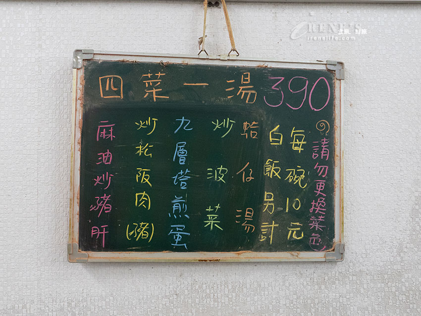 頭城火車站前超便宜的伍佰快炒，四菜一湯只要390元！帶有鍋氣份量足