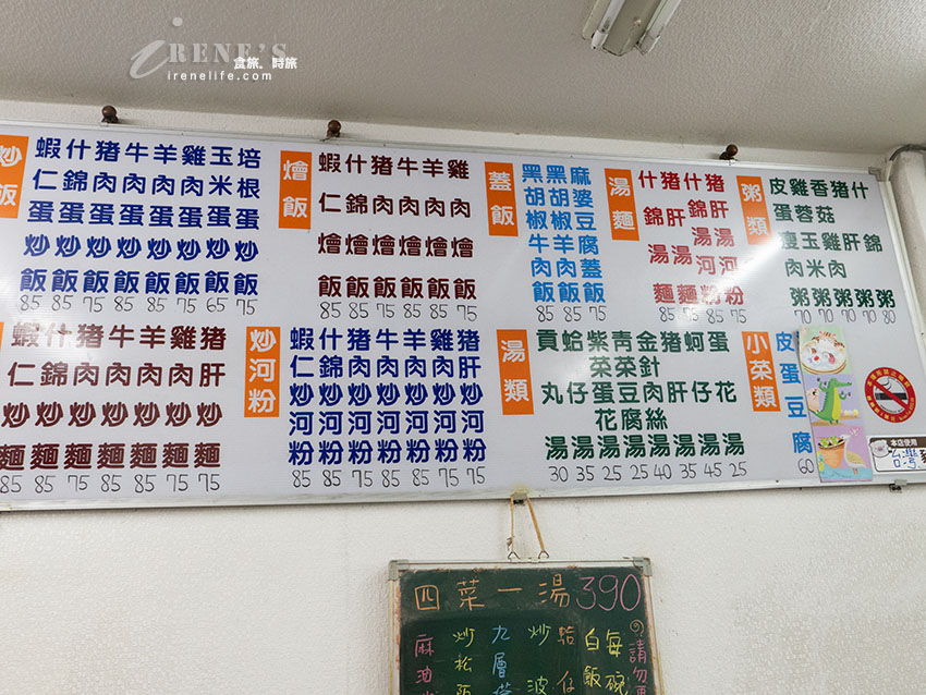 頭城火車站前超便宜的伍佰快炒，四菜一湯只要390元！帶有鍋氣份量足