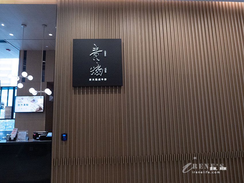 路易莎旗下新品牌，青焰炭火熟成牛排的自助吧比主餐還優秀，路易莎咖啡喝到飽