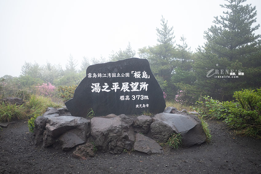 深入鹿兒島活火山探險！近距離感受櫻島的壯觀，居高臨下的展望所、被埋没的鳥居