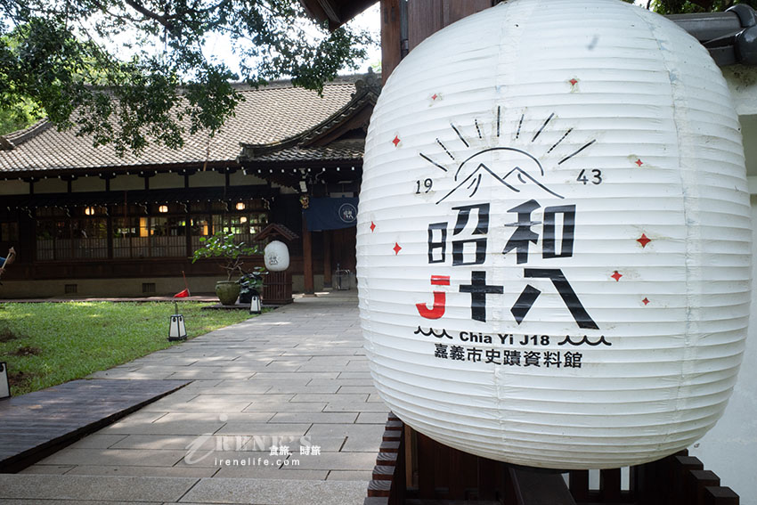 嘉義百年公園內最美的神社,日式氛圍滿滿的景點,有浴衣體驗秒到日本的錯覺 嘉義百年公園內最美的神社,日式氛圍滿滿的景點,有浴衣體驗秒到日本的錯覺