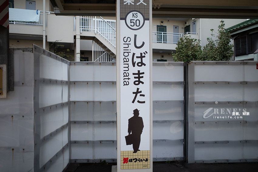東京私房景點推薦|邂逅男人真命苦拍攝地,百年老街懷舊昭和感十足 東京私房景點推薦|邂逅男人真命苦拍攝地,百年老街懷舊昭和感十足