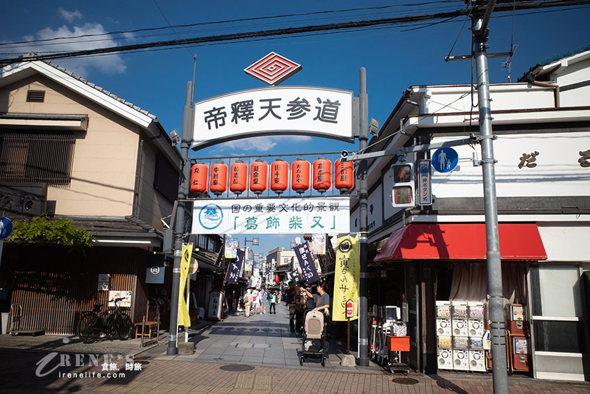 東京私房景點推薦|邂逅男人真命苦拍攝地,百年老街懷舊昭和感十足 東京私房景點推薦|邂逅男人真命苦拍攝地,百年老街懷舊昭和感十足