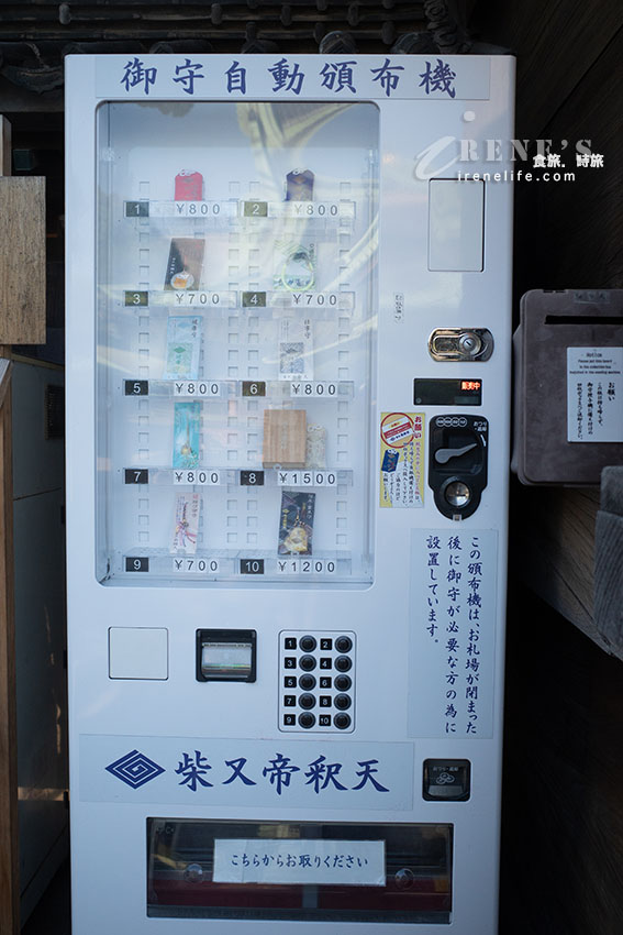 東京私房景點推薦|邂逅男人真命苦拍攝地,百年老街懷舊昭和感十足 東京私房景點推薦|邂逅男人真命苦拍攝地,百年老街懷舊昭和感十足