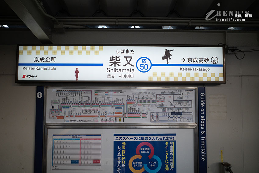 東京私房景點推薦｜邂逅男人真命苦拍攝地，百年老街懷舊昭和感十足