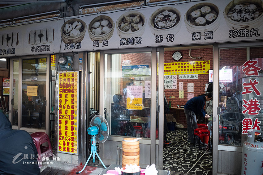 一週只賣兩天的超平價港式點心,一籠只要50元的港點大家拼命點,粥類也頗大碗好吃 一週只賣兩天的超平價港式點心,一籠只要50元的港點大家拼命點,粥類也頗大碗好吃