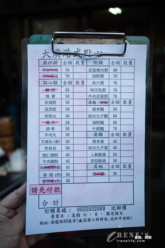 一週只賣兩天的超平價港式點心，一籠只要50元的港點大家拼命點，粥類也頗大碗好吃