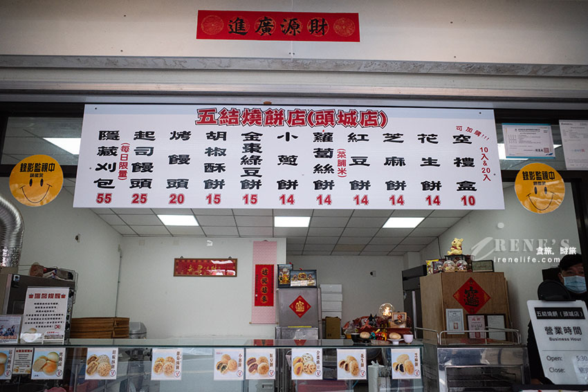 五結燒餅在頭城也買的到了!胡椒酥餅、小蔥餅、起司饅頭還有融合宜蘭味的金棗綠豆餅 五結燒餅在頭城也買的到了!胡椒酥餅、小蔥餅、起司饅頭還有融合宜蘭味的金棗綠豆餅