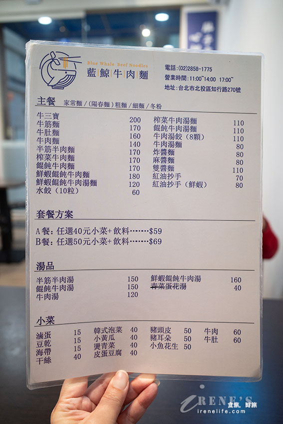關渡美食，雙醬麵、炸醬麵都好吃，餛飩配牛肉雙重奏，吃的到整隻蝦的水餃一顆只要6塊錢