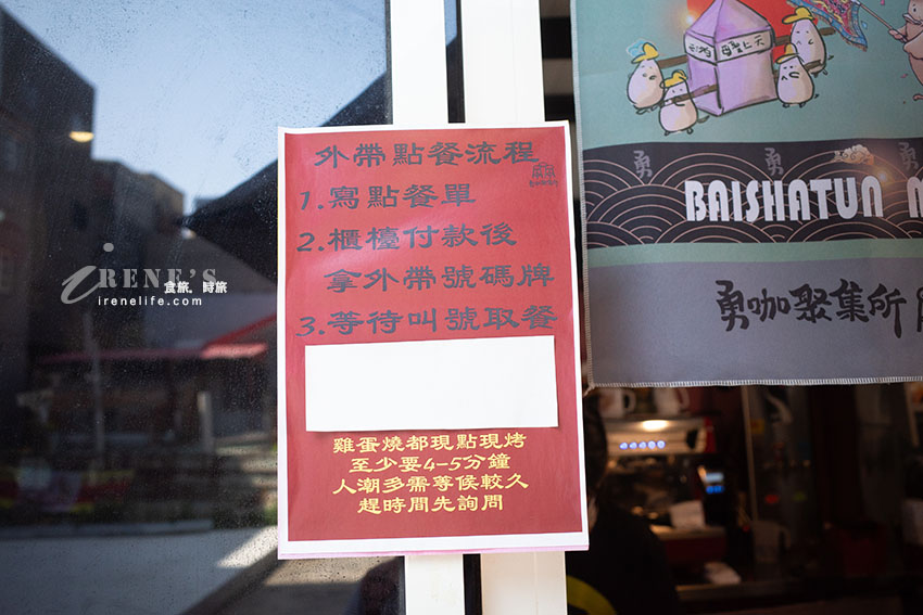 白沙屯必吃可愛的抬轎雞蛋糕，隱藏在小小的巷弄裡，坐在古樸的三合院內品嚐