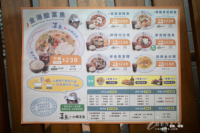 捷運台北橋站美食|一個人就能吃的酸菜魚,白飯、飲料無限供應,酸菜魚中還加入鹽滷豆花 捷運台北橋站美食|一個人就能吃的酸菜魚,白飯、飲料無限供應,酸菜魚中還加入鹽滷豆花