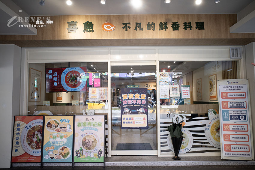 捷運台北橋站美食|一個人就能吃的酸菜魚,白飯、飲料無限供應,酸菜魚中還加入鹽滷豆花 捷運台北橋站美食|一個人就能吃的酸菜魚,白飯、飲料無限供應,酸菜魚中還加入鹽滷豆花