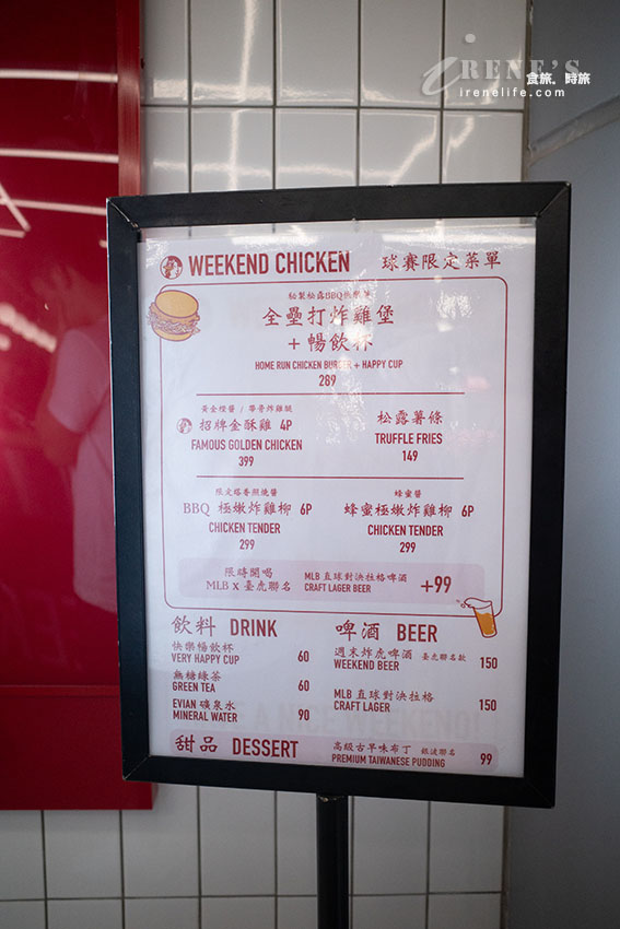 台北大巨蛋美食｜美式氛圍融入台式風味，炸雞皮薄肉多汁，薯條細長又酥脆，最愛沾松露醬