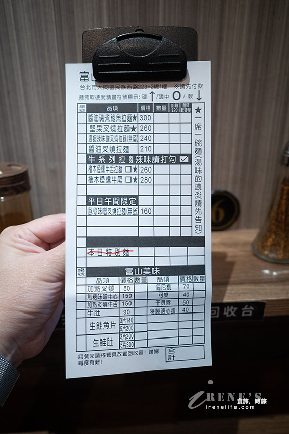創意十足的日式拉麵，拉麵加水果，吃的到柑橘、芭樂等水果，喜歡牛舌拉麵、鮑魚拉麵