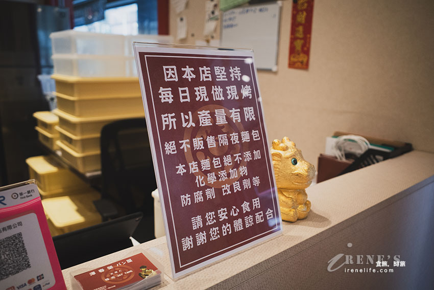 蘆洲隱藏版無菜單麵包店，使用日本九州熊本麵粉製作，每天創意麵包輪番上陣