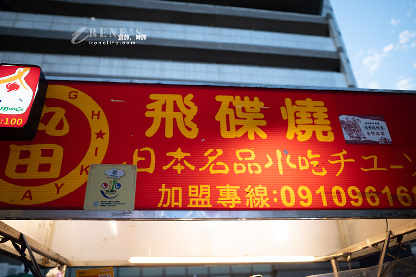 艋舺夜市小吃推薦|國宴接待外賓夜市點心,尺寸超巨超炸餡,還有泰式打拋豬口味 艋舺夜市小吃推薦|國宴接待外賓夜市點心,尺寸超巨超炸餡,還有泰式打拋豬口味