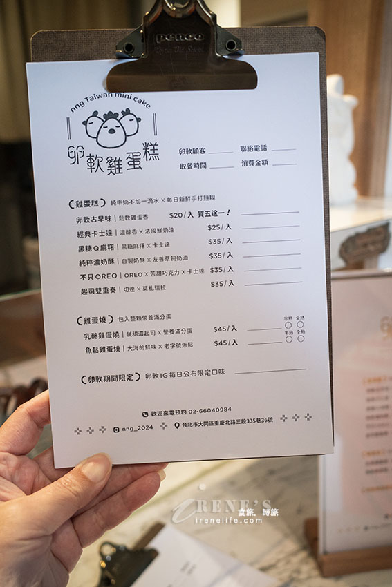 大龍峒文青雞蛋糕,魚鬆雞蛋糕好促咪,包入兩顆大草莓的雞蛋糕超嗨,百香果酸甜好滋味 大龍峒文青雞蛋糕,魚鬆雞蛋糕好促咪,包入兩顆大草莓的雞蛋糕超嗨,百香果酸甜好滋味