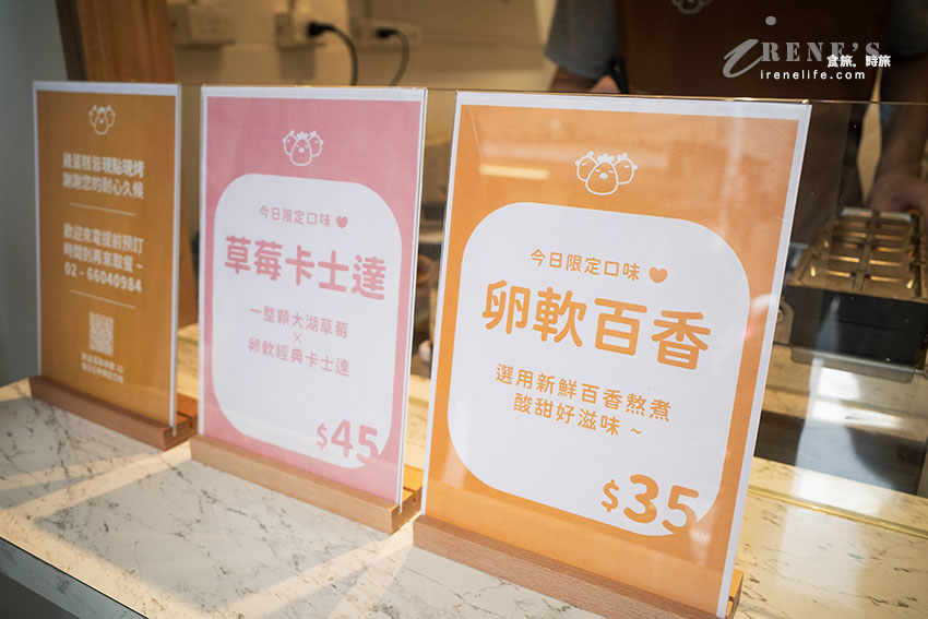 大龍峒文青雞蛋糕，魚鬆雞蛋糕好促咪，包入兩顆大草莓的雞蛋糕超嗨，百香果酸甜好滋味