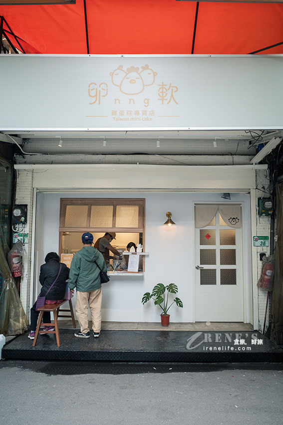 大龍峒文青雞蛋糕,魚鬆雞蛋糕好促咪,包入兩顆大草莓的雞蛋糕超嗨,百香果酸甜好滋味 大龍峒文青雞蛋糕,魚鬆雞蛋糕好促咪,包入兩顆大草莓的雞蛋糕超嗨,百香果酸甜好滋味