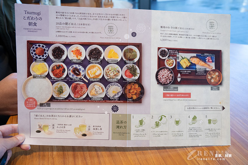 築地場外市場旁的18品日式早餐,白粥熱湯配16碟小菜,多為築地特色美食,想吃先訂位 築地場外市場旁的18品日式早餐,白粥熱湯配16碟小菜,多為築地特色美食,想吃先訂位