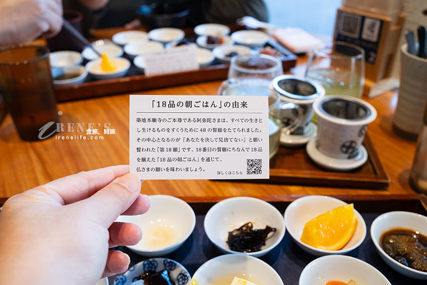 築地場外市場旁的18品日式早餐,白粥熱湯配16碟小菜,多為築地特色美食,想吃先訂位 築地場外市場旁的18品日式早餐,白粥熱湯配16碟小菜,多為築地特色美食,想吃先訂位