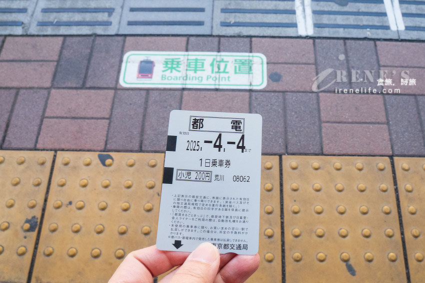 東京唯二僅存的路面電車!搭乘東京櫻電走訪荒川線一日遊,春季像駛入櫻花世界 東京唯二僅存的路面電車!搭乘東京櫻電走訪荒川線一日遊,春季像駛入櫻花世界