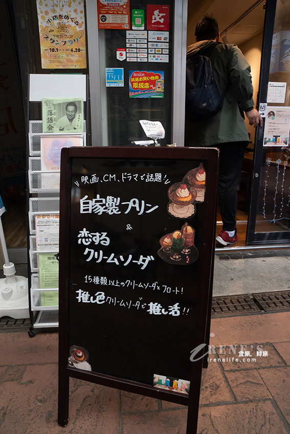 東京唯二僅存的路面電車!搭乘東京櫻電走訪荒川線一日遊,春季像駛入櫻花世界 東京唯二僅存的路面電車!搭乘東京櫻電走訪荒川線一日遊,春季像駛入櫻花世界