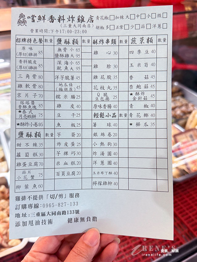 隱藏在市場內的炸雞店，皮蛋、蒜片小花蟹都很讚，炸京片子不要隨便點，根本停不下來的涮嘴