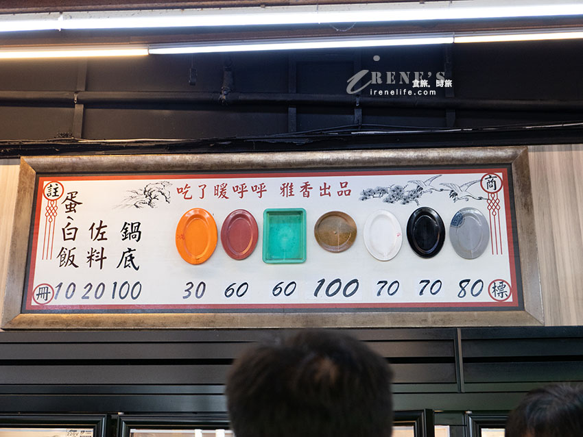 西門町排隊美食,老字號的石頭火鍋還沒開門就排隊,食材自己拿,依盤色計價 西門町排隊美食,老字號的石頭火鍋還沒開門就排隊,食材自己拿,依盤色計價