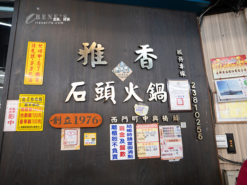 西門町排隊美食,老字號的石頭火鍋還沒開門就排隊,食材自己拿,依盤色計價 西門町排隊美食,老字號的石頭火鍋還沒開門就排隊,食材自己拿,依盤色計價