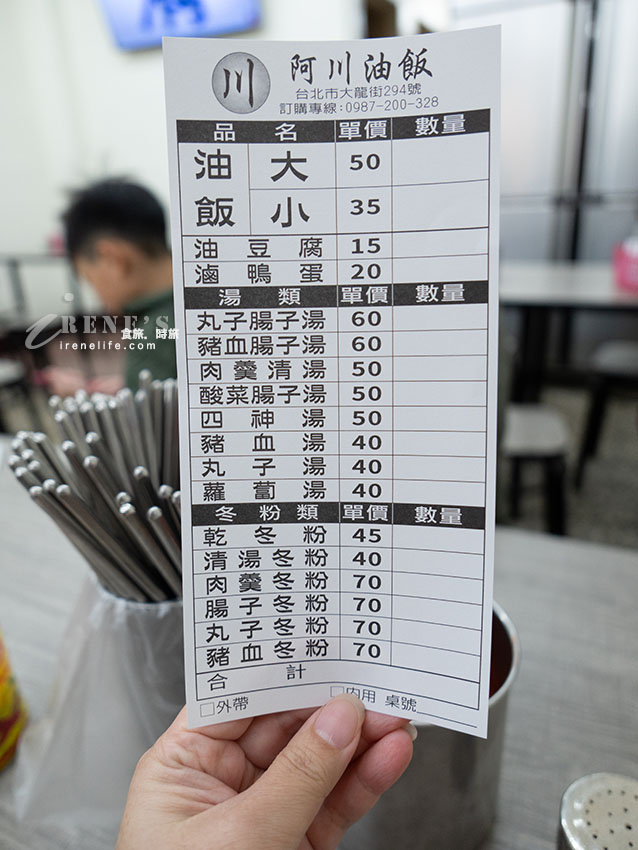 大龍街夜市的人氣小吃，天還沒黑油飯就已售罄，多種湯品選擇多，肉羹很出色