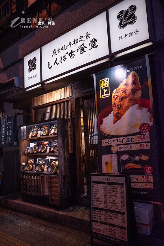 超便宜的東京食堂，一千日圓內就有彭拜的一整套定食，來吃的幾乎都是在地人