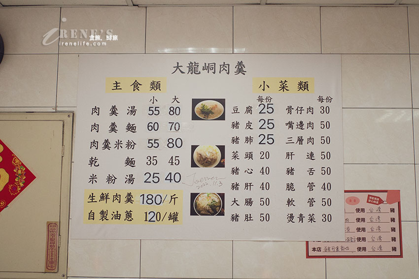 低調的大龍峒人氣老店,走到巷口就看到長長排隊人龍,米粉湯濃郁、黑白切種類多 低調的大龍峒人氣老店,走到巷口就看到長長排隊人龍,米粉湯濃郁、黑白切種類多