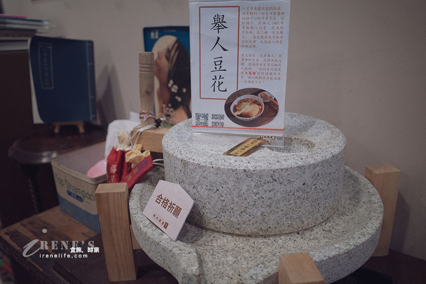 近保安宮飄香傳七代的美味豆花，店內裝潢與收藏好復古，可惜花椒麻辣豆花已停售