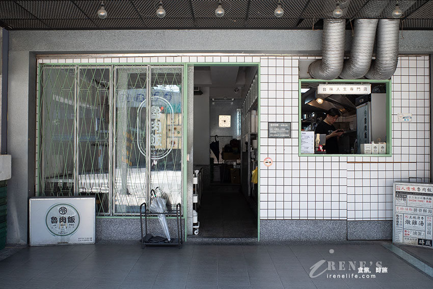 鄰近松山車站、五分埔商圈的台味小吃,魯肉飯必吃別錯過,排骨酥湯肉軟入味,湯不夠還可加 鄰近松山車站、五分埔商圈的台味小吃,魯肉飯必吃別錯過,排骨酥湯肉軟入味,湯不夠還可加