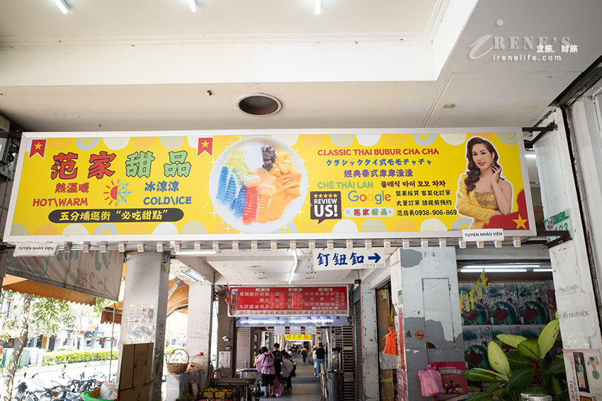 五分埔好吃的異國甜品店，多達12種配料的摩摩喳喳，客製化自選配料也沒問題