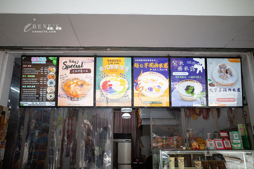 五分埔好吃的異國甜品店，多達12種配料的摩摩喳喳，客製化自選配料也沒問題
