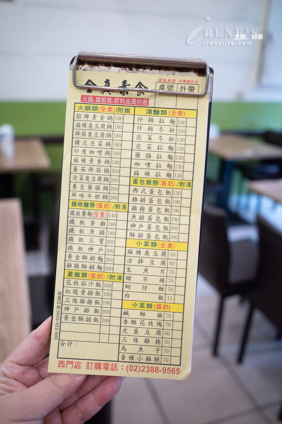 西門町商圈隱藏在巷弄中的美味素食，鐵板燒、火鍋、蛋包飯、蓋飯種類多
