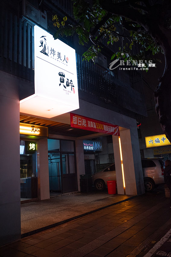 三重宵夜看過來,炸物、烤串一起來!只有外帶沒內用,買回家下酒配電視剛剛好 三重宵夜看過來,炸物、烤串一起來!只有外帶沒內用,買回家下酒配電視剛剛好