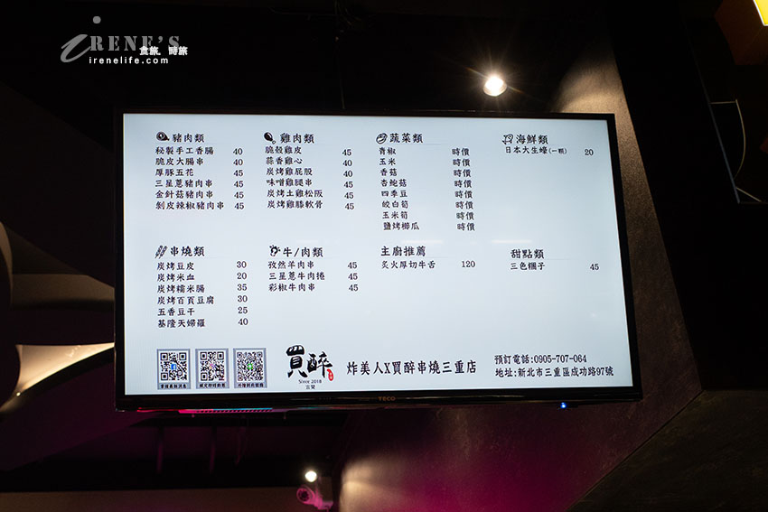 三重宵夜看過來,炸物、烤串一起來!只有外帶沒內用,買回家下酒配電視剛剛好 三重宵夜看過來,炸物、烤串一起來!只有外帶沒內用,買回家下酒配電視剛剛好