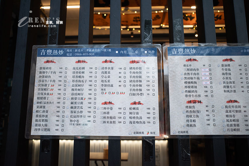 三重新開幕的熱炒、串燒店,日式氛圍座位雖少但很溫馨,料理都不錯服務也客氣 三重新開幕的熱炒、串燒店,日式氛圍座位雖少但很溫馨,料理都不錯服務也客氣