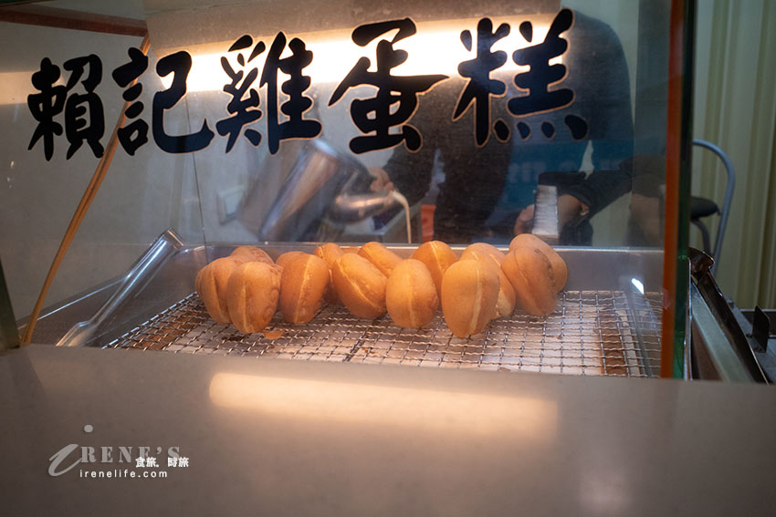 雞蛋糕