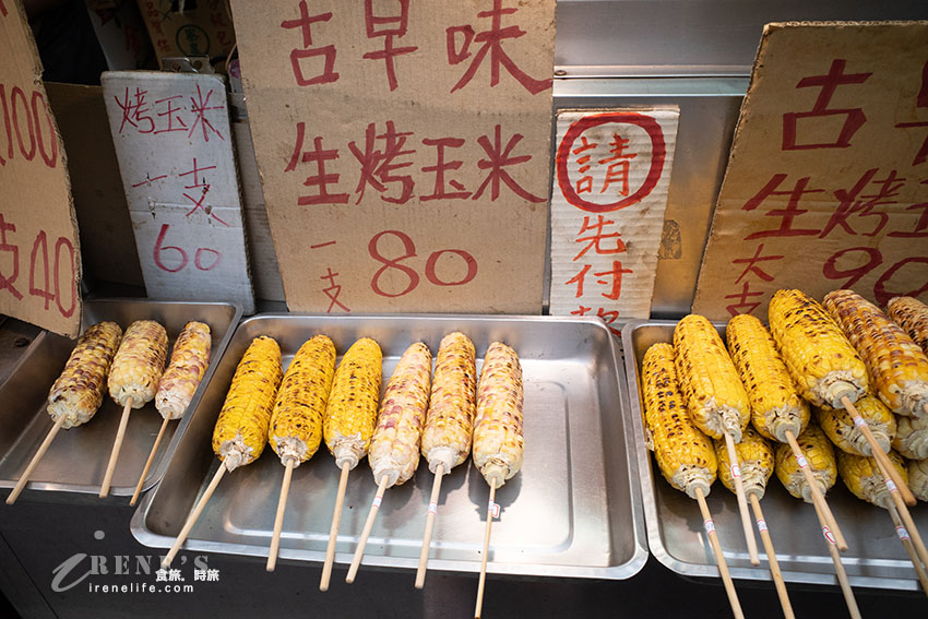 烤玉米
