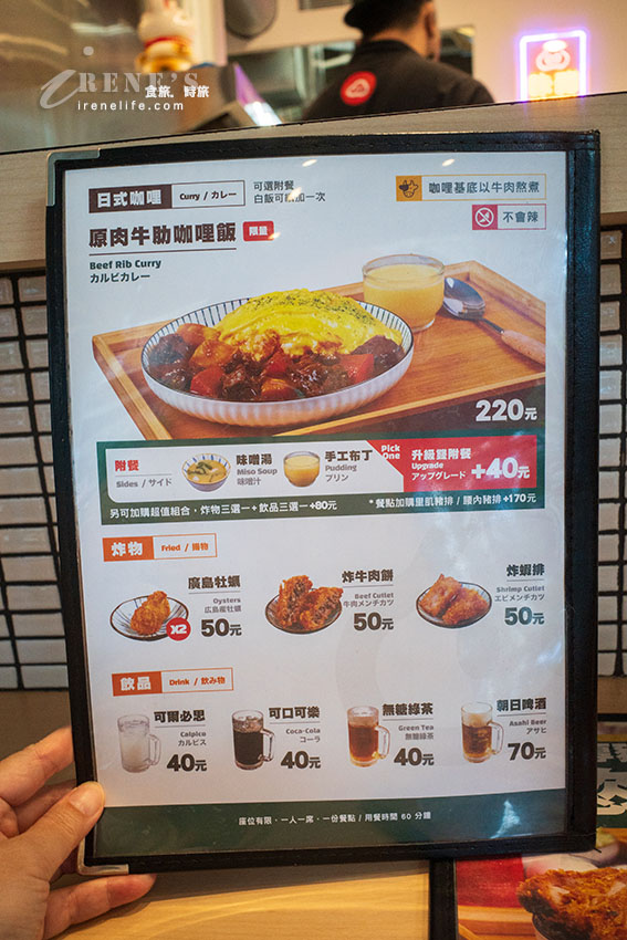 挑戰全台最厚的炸豬排!搭配濃郁咖哩還有手工布丁超幸福,豬排沾醬多達五種口味 挑戰全台最厚的炸豬排!搭配濃郁咖哩還有手工布丁超幸福,豬排沾醬多達五種口味