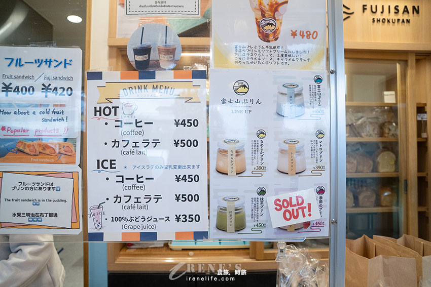 河口湖必買伴手禮！網美級的「富士山吐司」以及「富士山布丁」，把富士山打包帶走