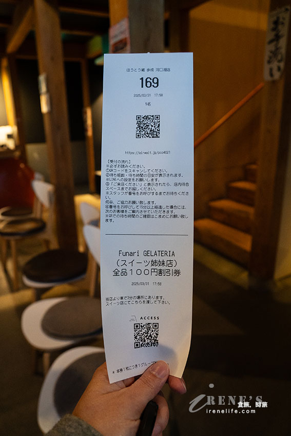 到河口湖必吃武田信玄也愛的餺飥,這間店贏得ほうとう味くらべ大会三連霸,還可看到富士山 到河口湖必吃武田信玄也愛的餺飥,這間店贏得ほうとう味くらべ大会三連霸,還可看到富士山