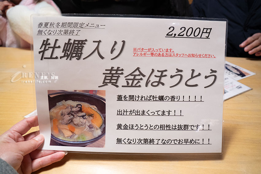 到河口湖必吃武田信玄也愛的餺飥，這間店贏得ほうとう味くらべ大会三連霸，還可看到富士山